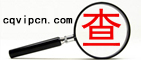 查重|论文检测|cnki|维普,万方,大雅查重|paperpass